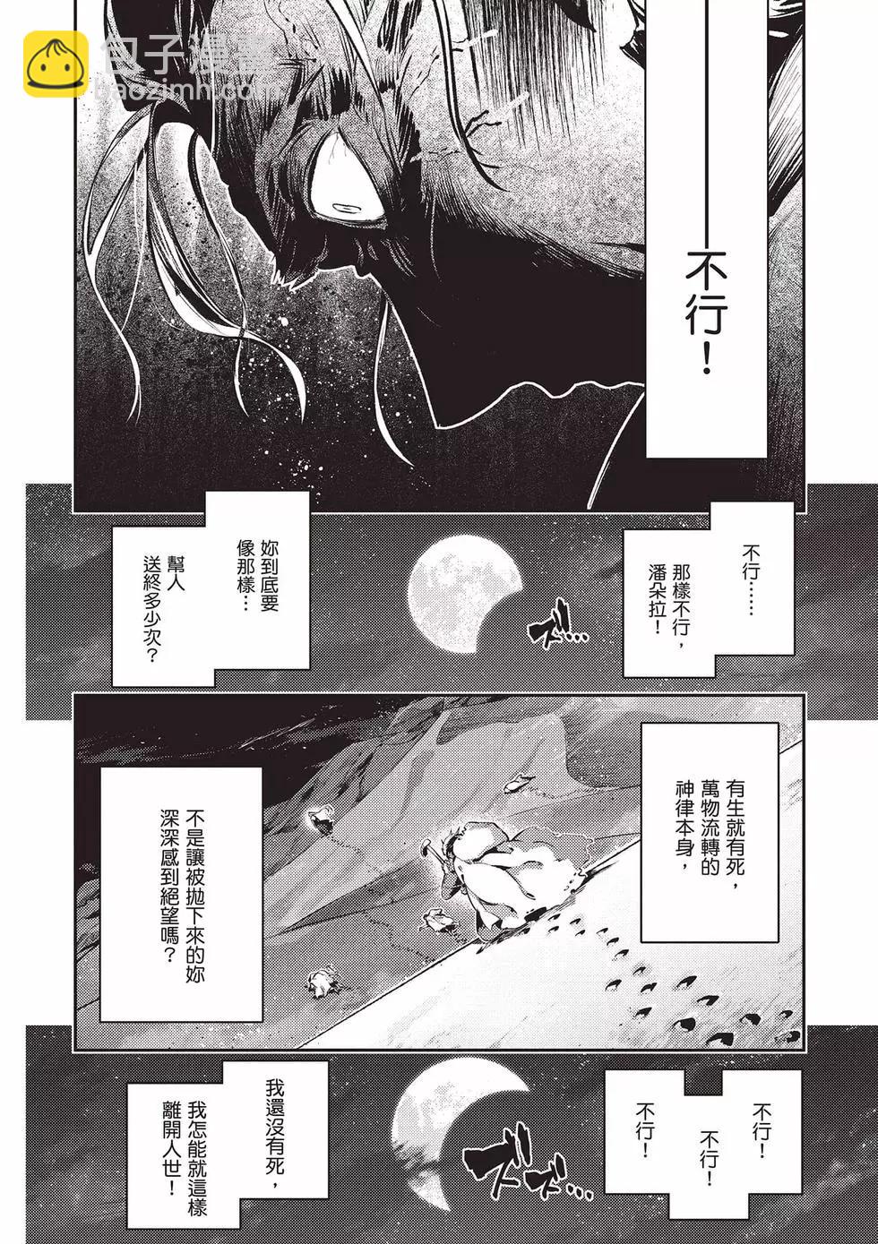 《魔法少女伊莉雅3rei》第13卷 第47页