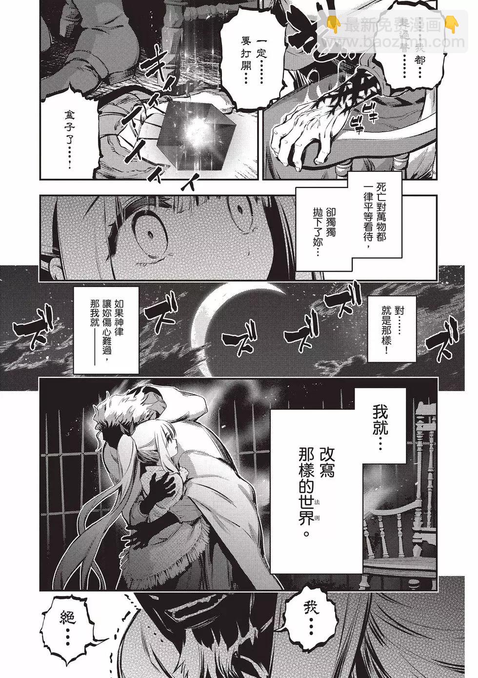 《魔法少女伊莉雅3rei》第13卷 第48页