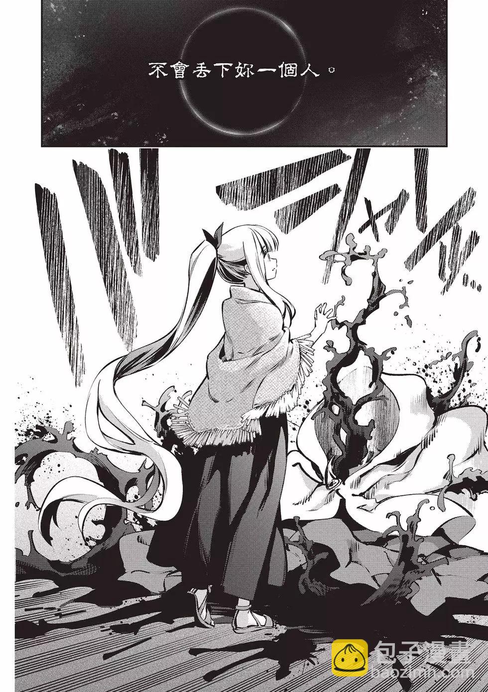 《魔法少女伊莉雅3rei》第13卷 第49页
