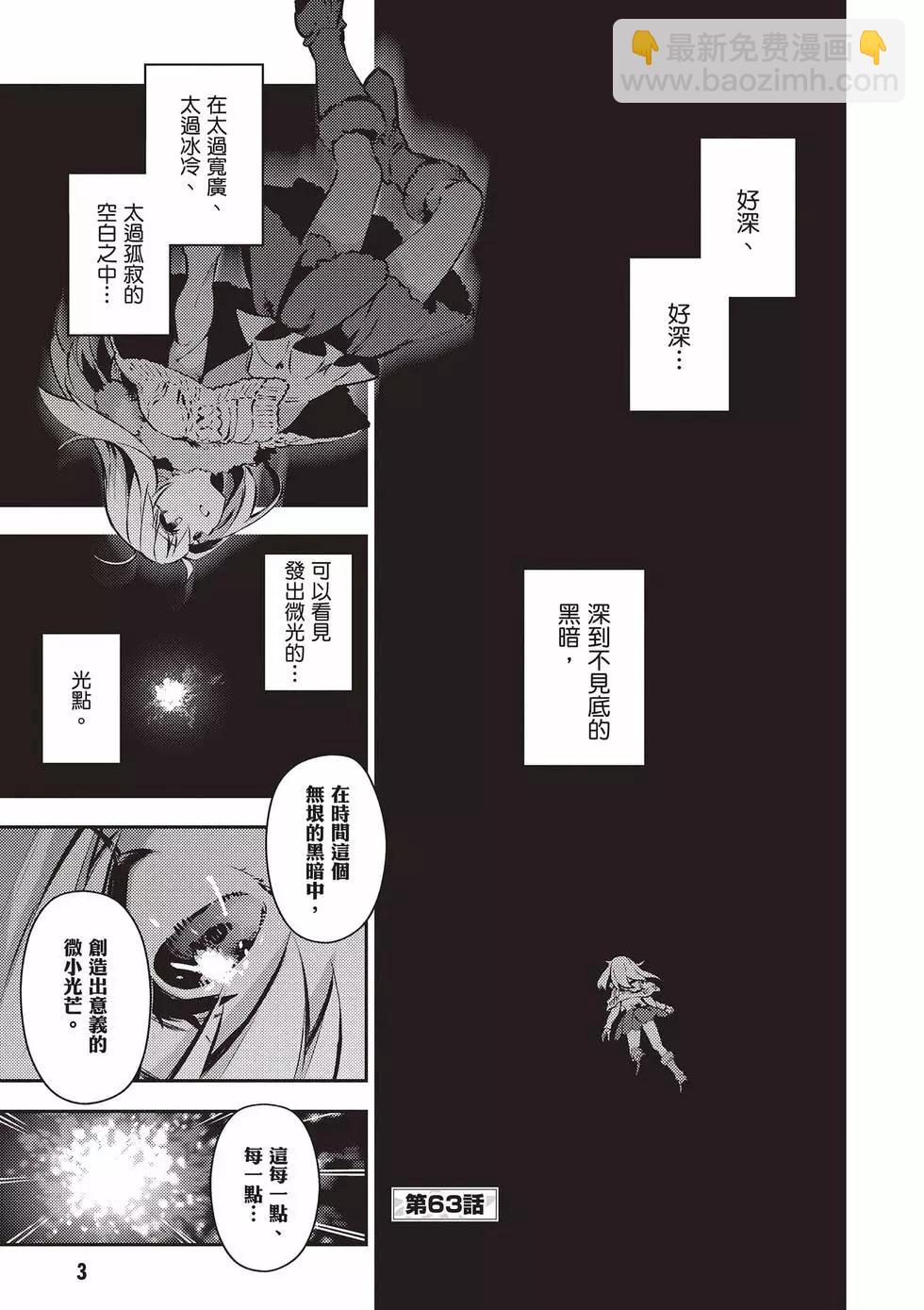 《魔法少女伊莉雅3rei》第13卷 第4页