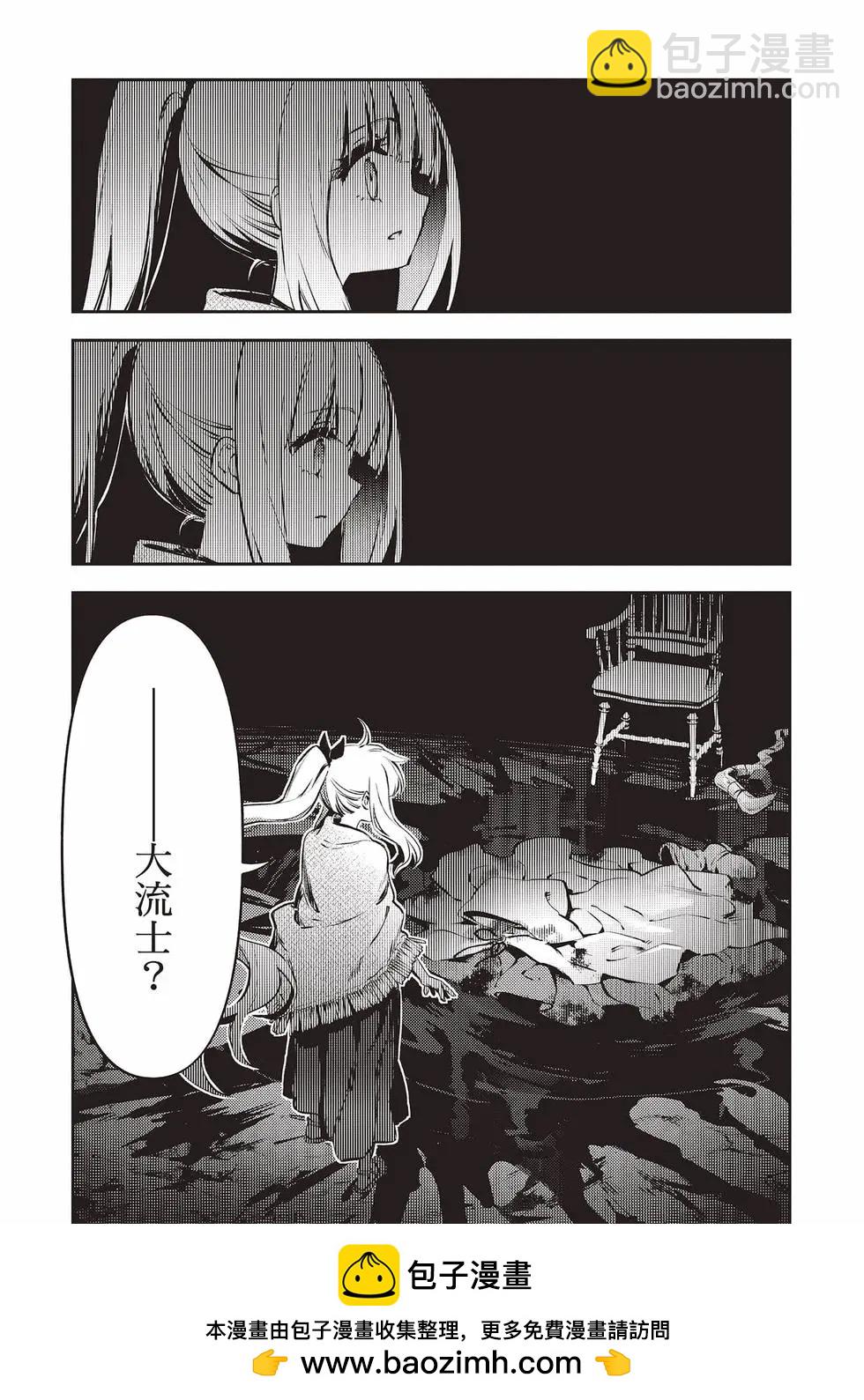 《魔法少女伊莉雅3rei》第13卷 第50页