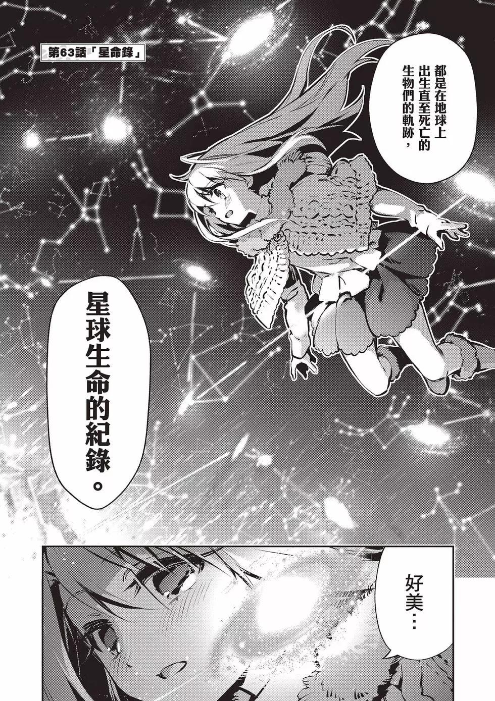 《魔法少女伊莉雅3rei》第13卷 第5页