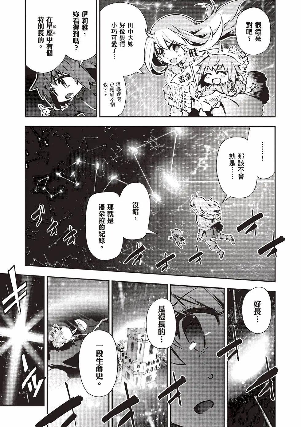《魔法少女伊莉雅3rei》第13卷 第6页