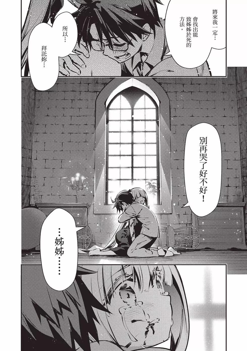 《魔法少女伊莉雅3rei》第13卷 第7页