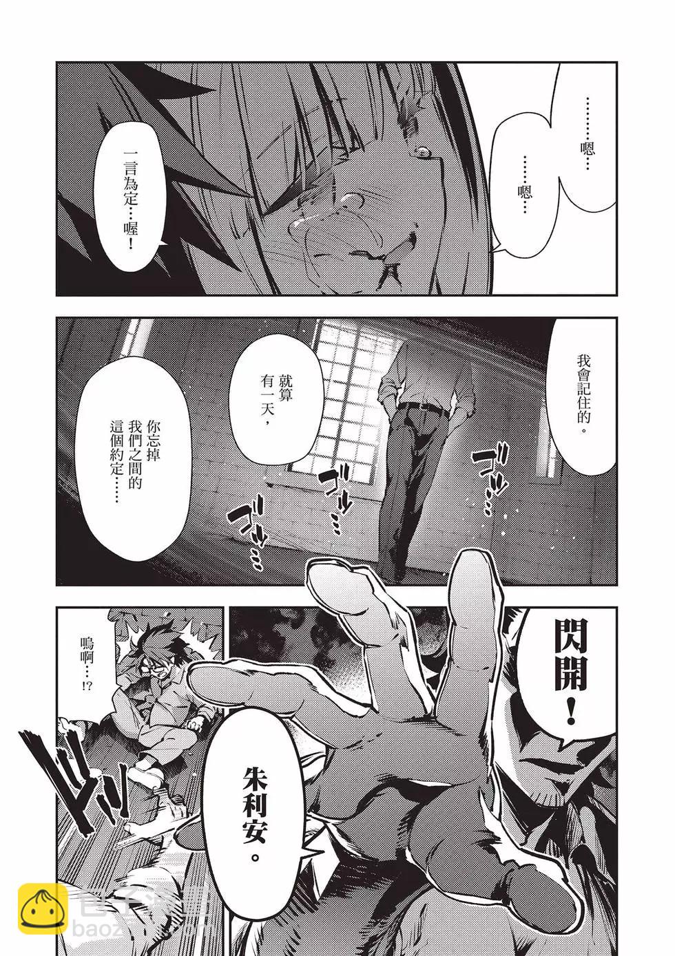 《魔法少女伊莉雅3rei》第13卷 第8页