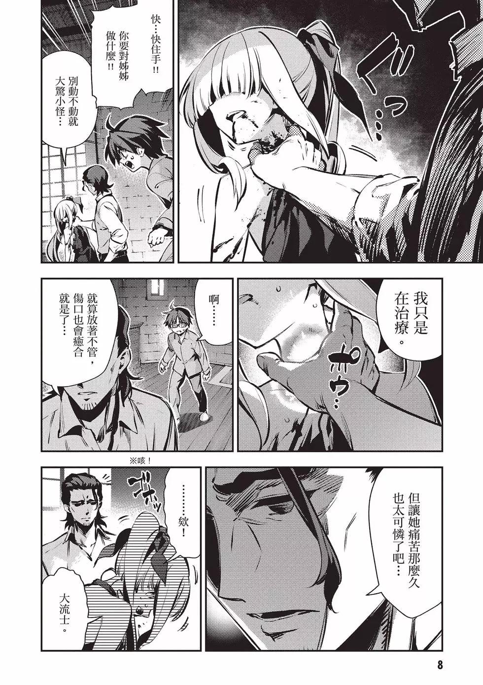 《魔法少女伊莉雅3rei》第13卷 第9页