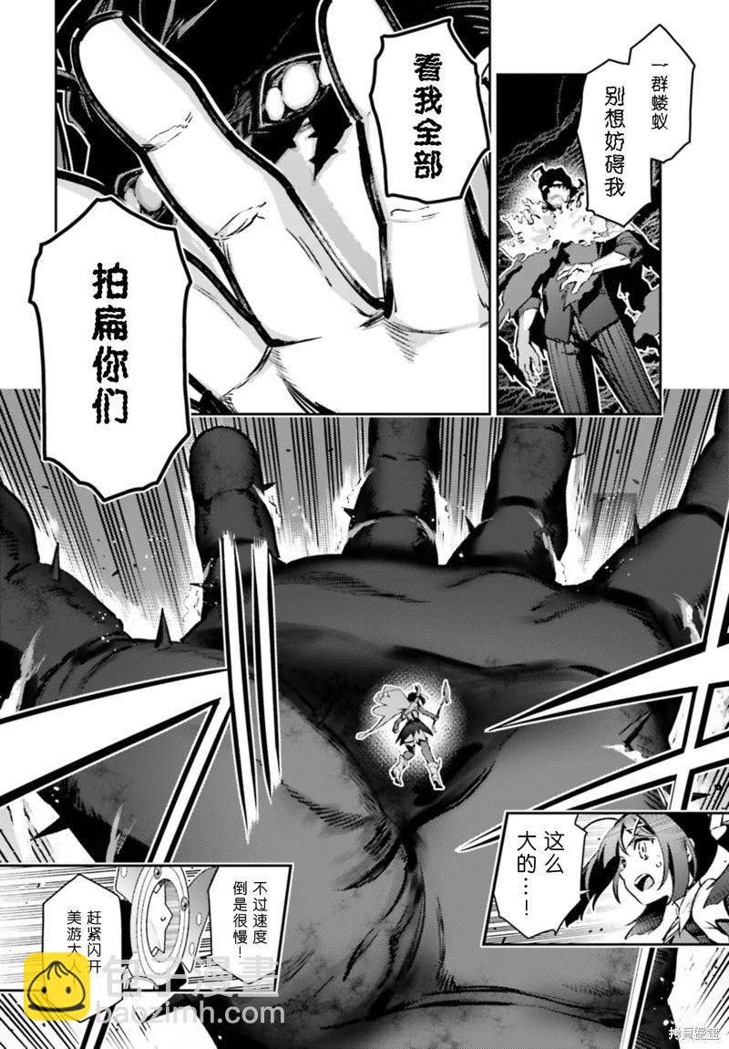 《魔法少女伊莉雅3rei》第97话 第10页