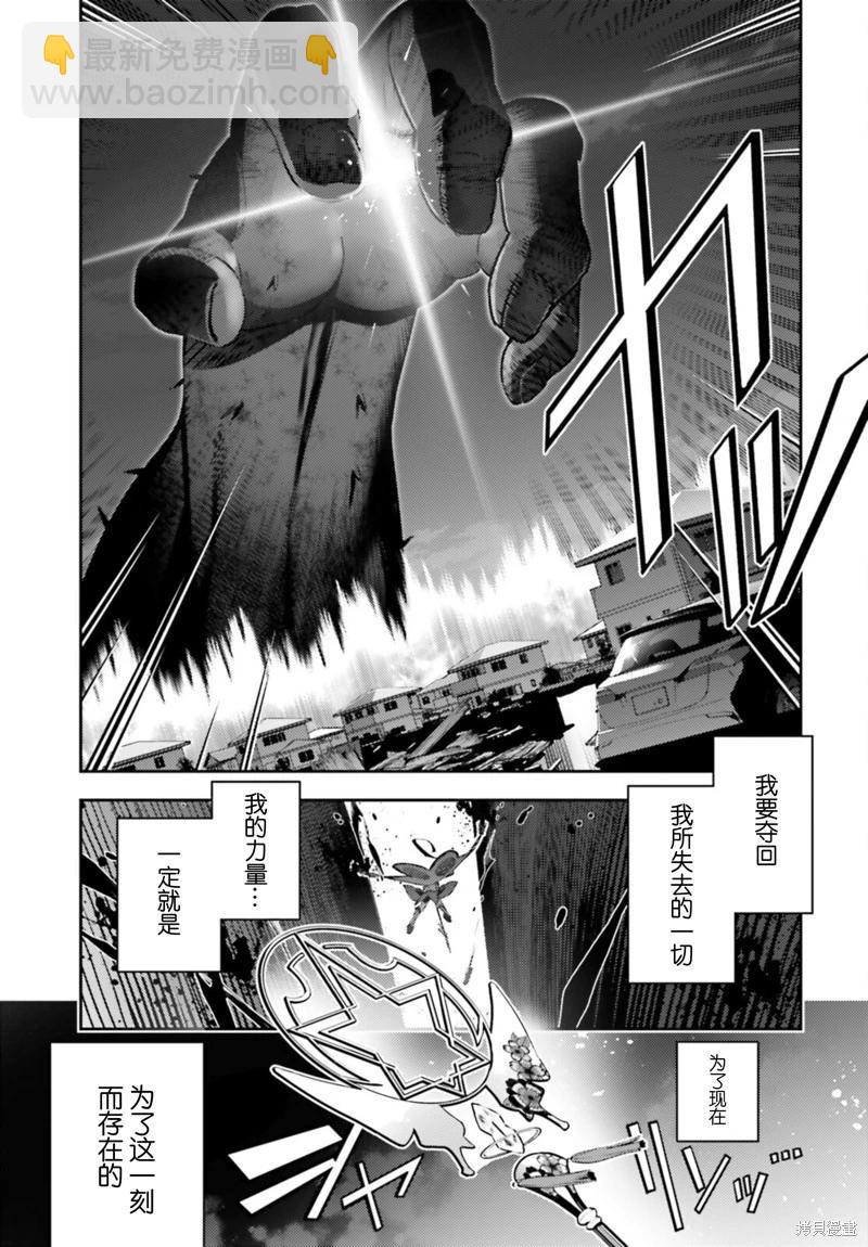 《魔法少女伊莉雅3rei》第97话 第13页