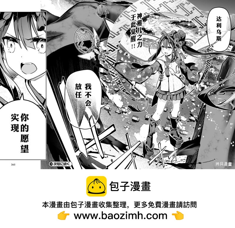 《魔法少女伊莉雅3rei》第97话 第14页
