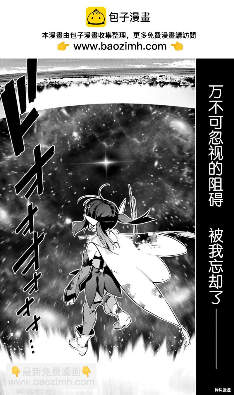 《魔法少女伊莉雅3rei》第97话 第2页