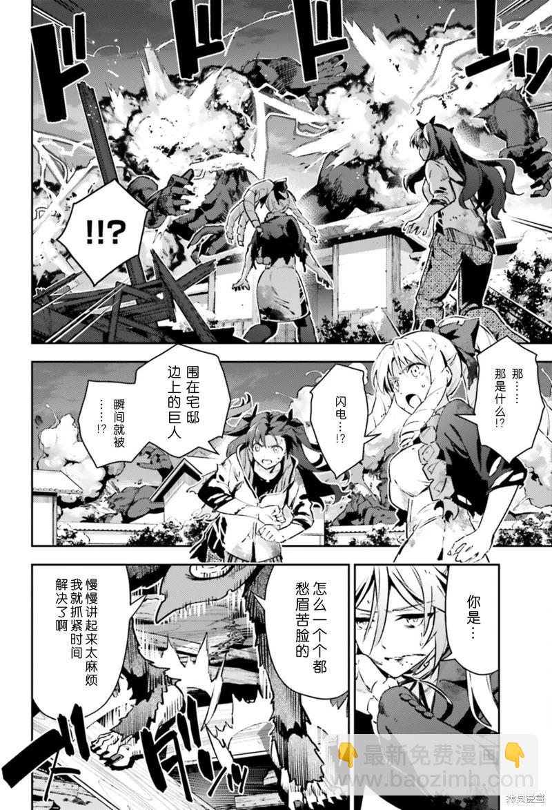 《魔法少女伊莉雅3rei》第97话 第4页