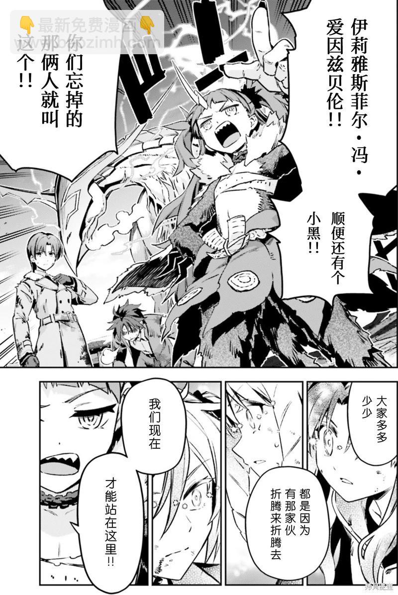 《魔法少女伊莉雅3rei》第97话 第5页