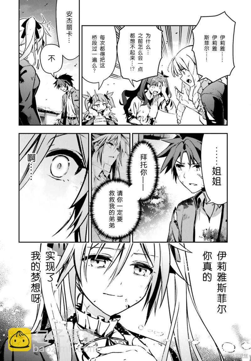 《魔法少女伊莉雅3rei》第97话 第6页