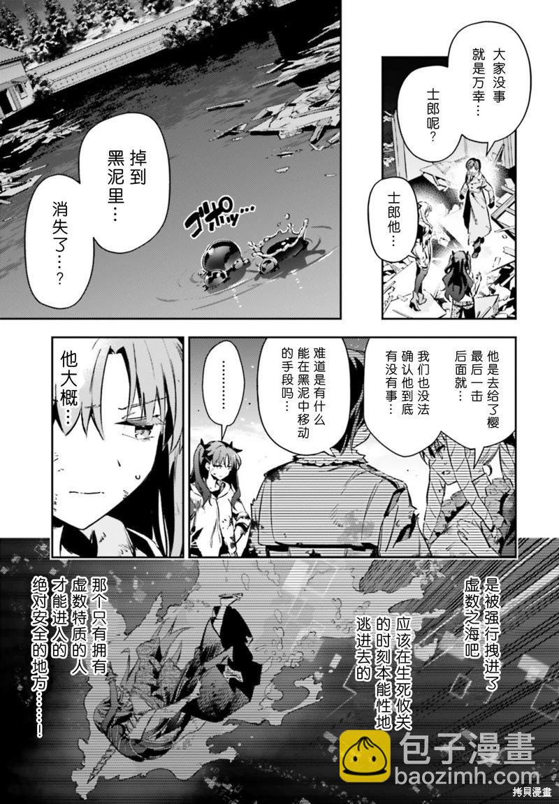 《魔法少女伊莉雅3rei》第97话 第7页
