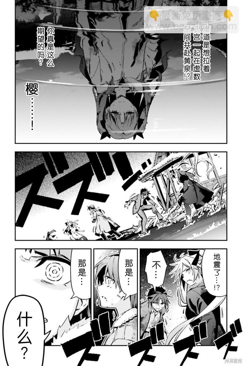 《魔法少女伊莉雅3rei》第97话 第8页