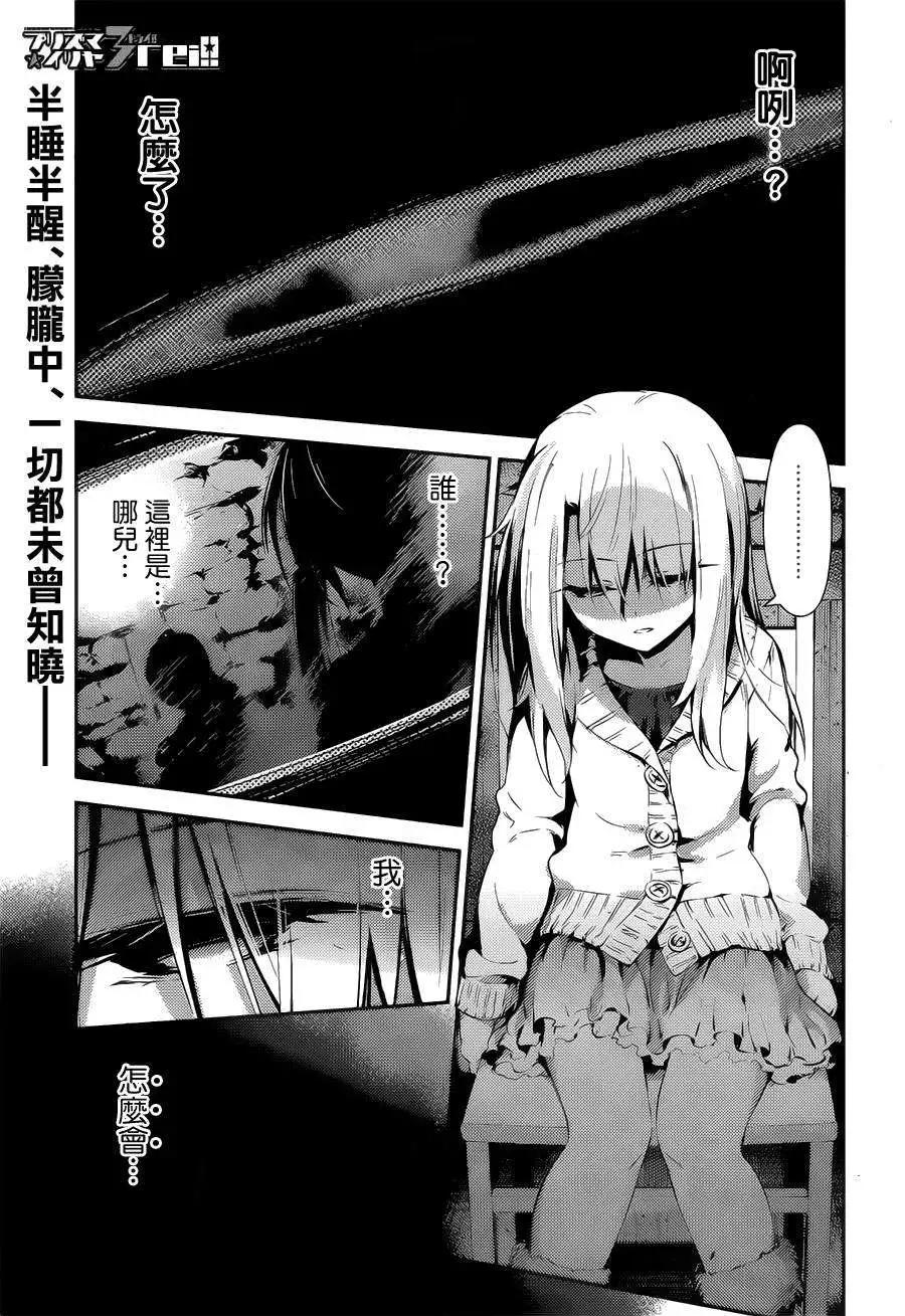 《魔法少女伊莉雅3rei》第13回 第11页