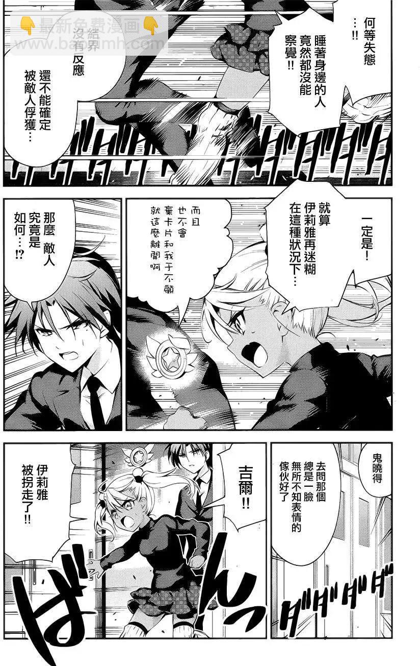 《魔法少女伊莉雅3rei》第13回 第13页
