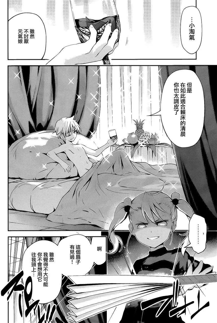 《魔法少女伊莉雅3rei》第13回 第14页