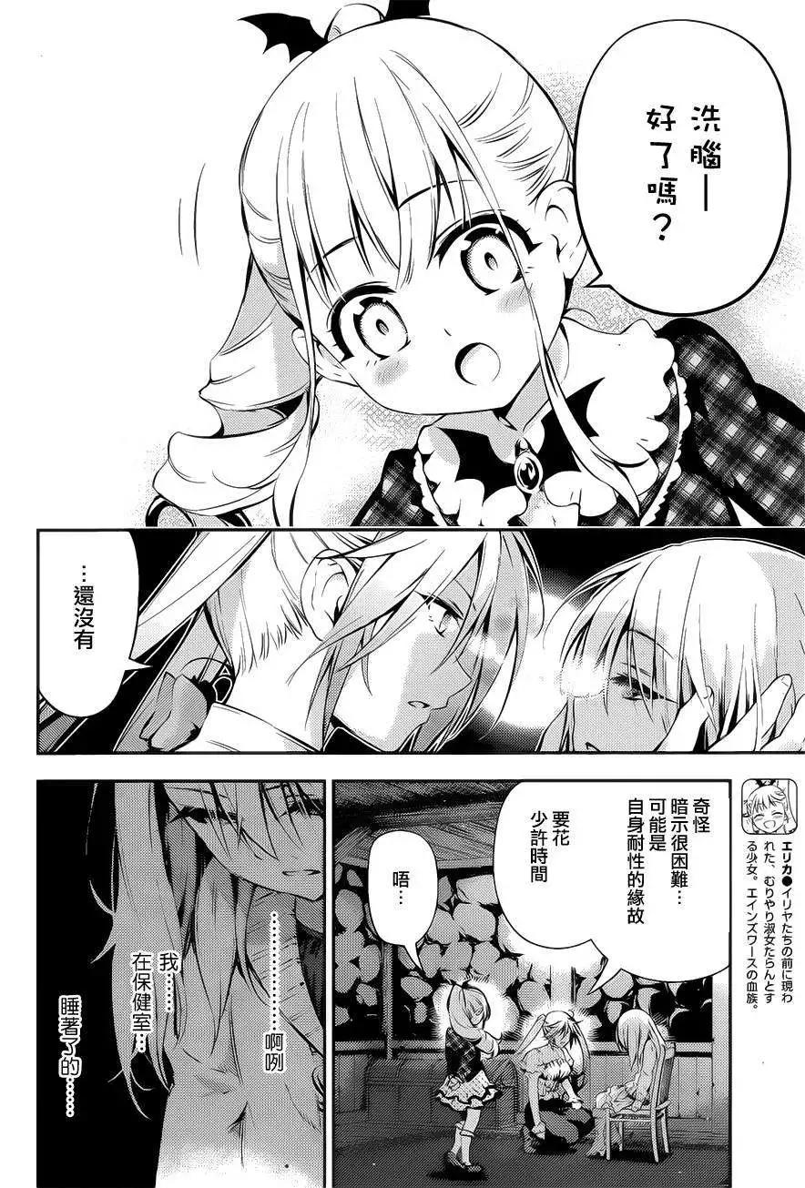 《魔法少女伊莉雅3rei》第13回 第18页