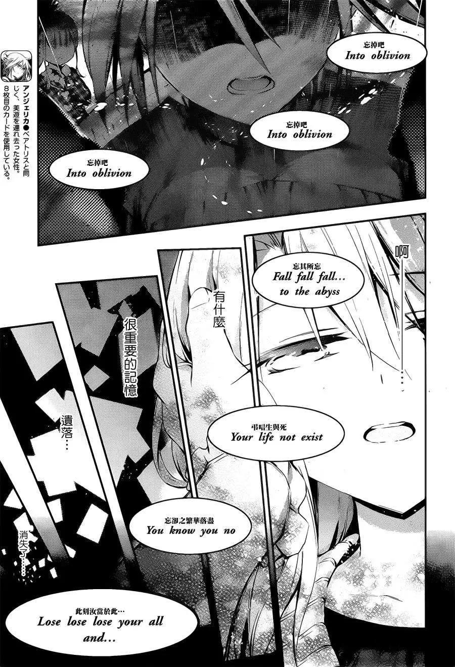 《魔法少女伊莉雅3rei》第13回 第19页