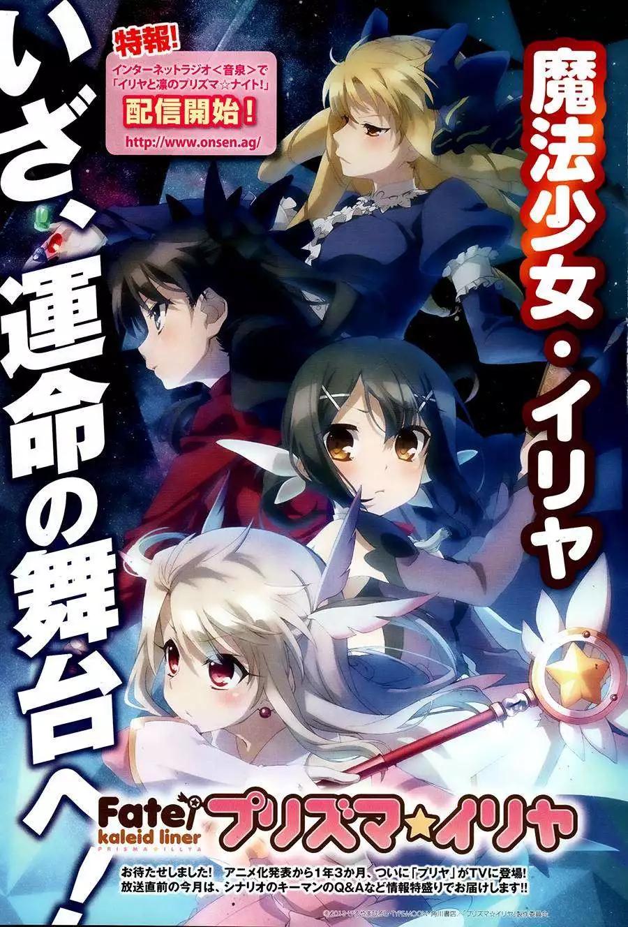 《魔法少女伊莉雅3rei》第13回 第1页