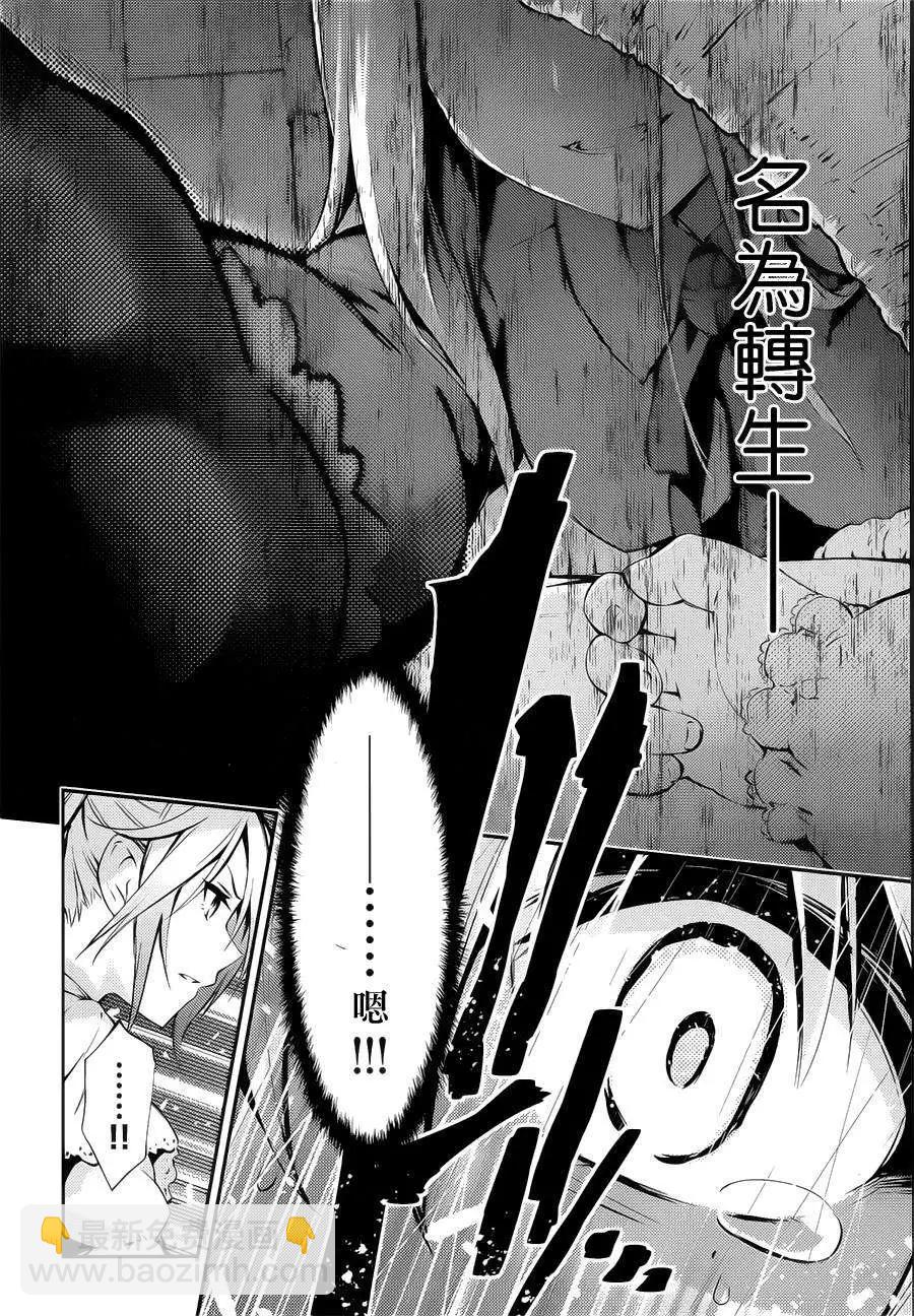 《魔法少女伊莉雅3rei》第13回 第20页