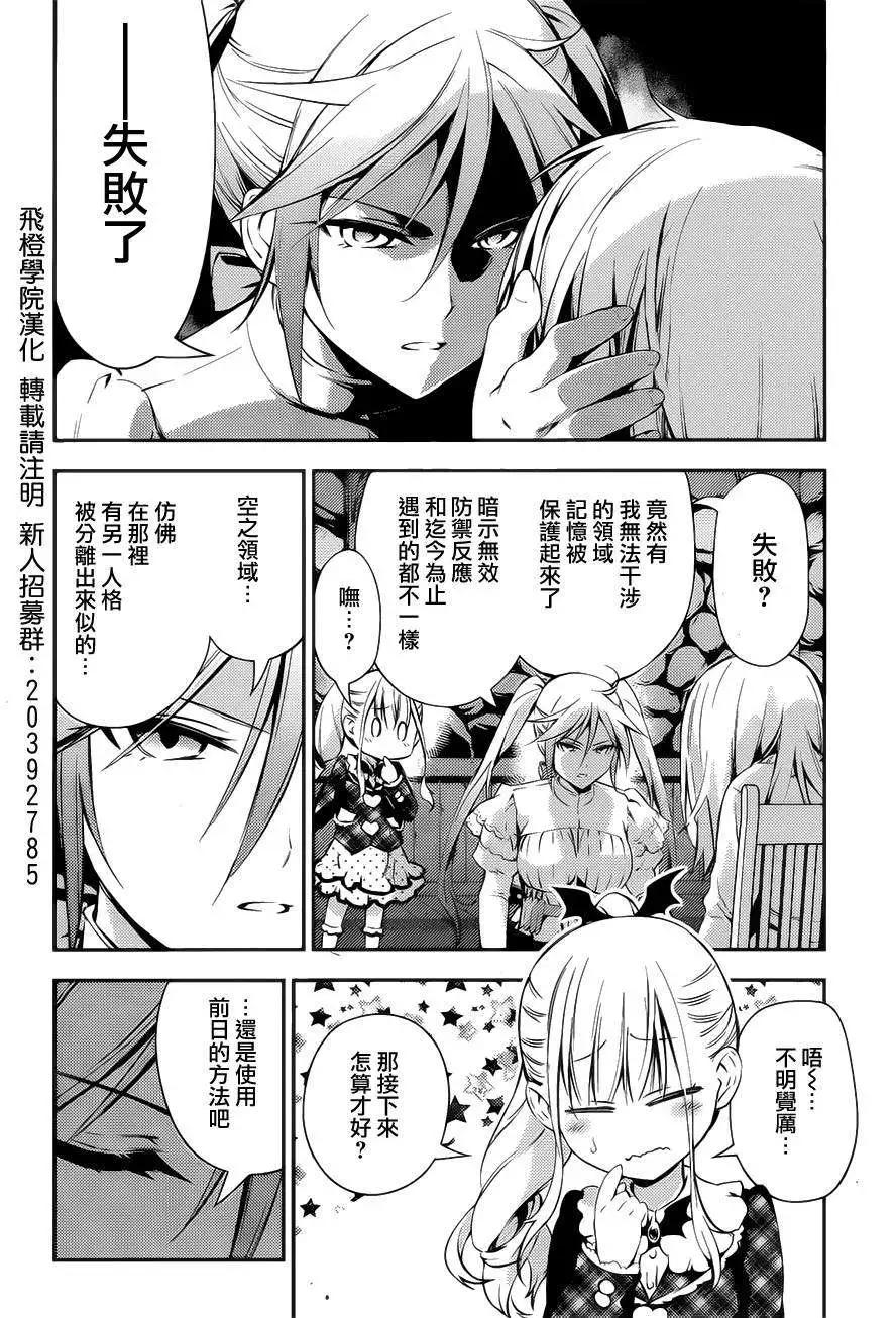《魔法少女伊莉雅3rei》第13回 第22页