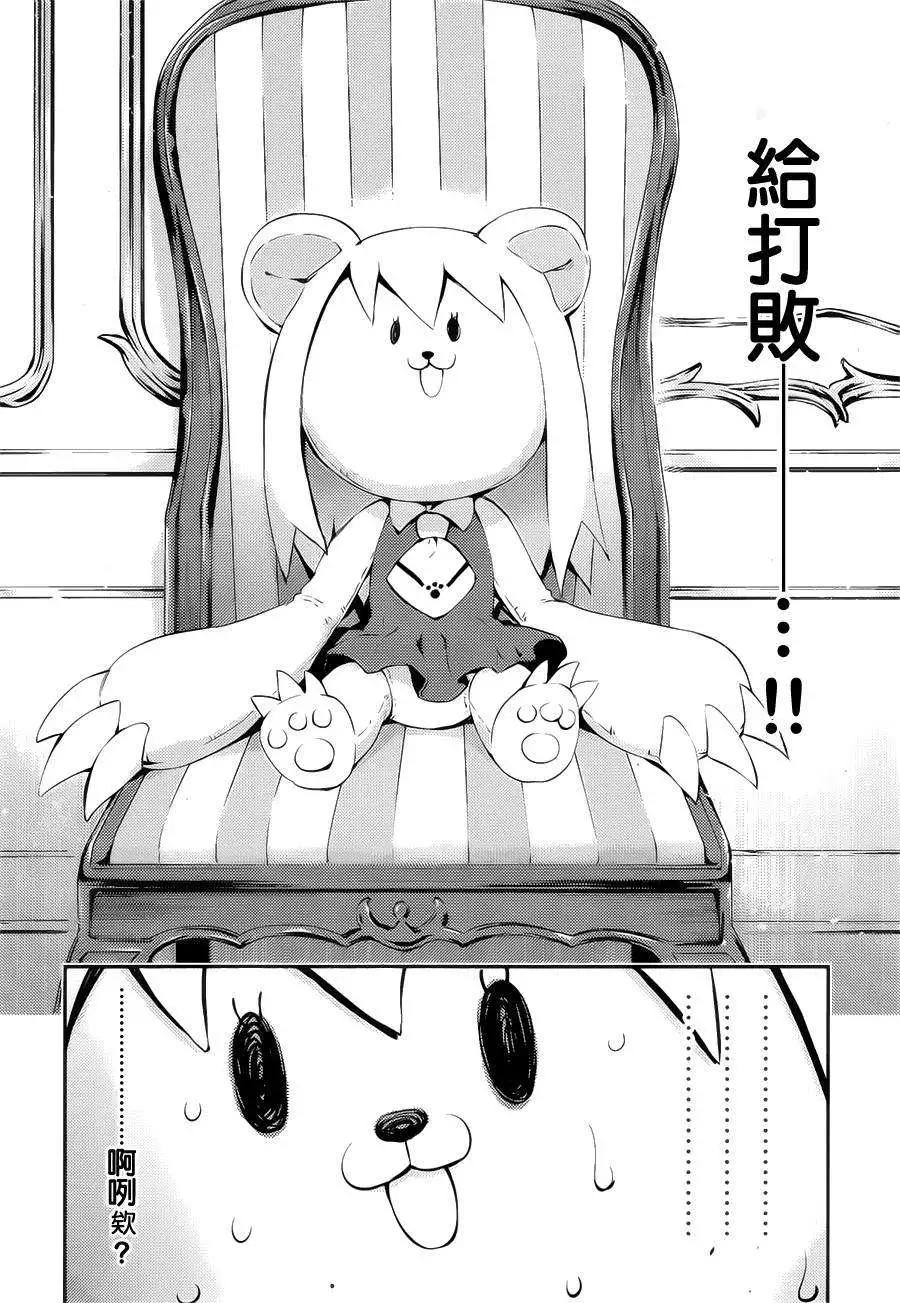 《魔法少女伊莉雅3rei》第13回 第24页
