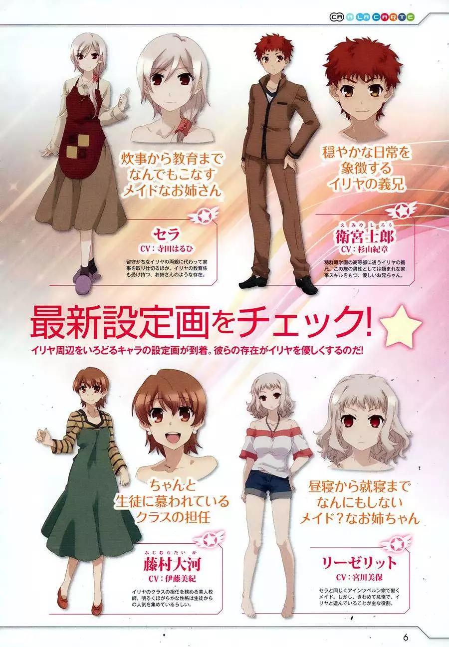 《魔法少女伊莉雅3rei》第13回 第5页