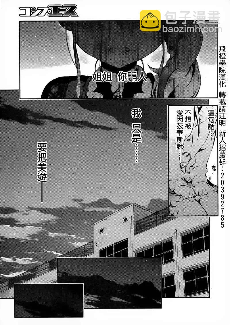 《魔法少女伊莉雅3rei》第12回 第15页