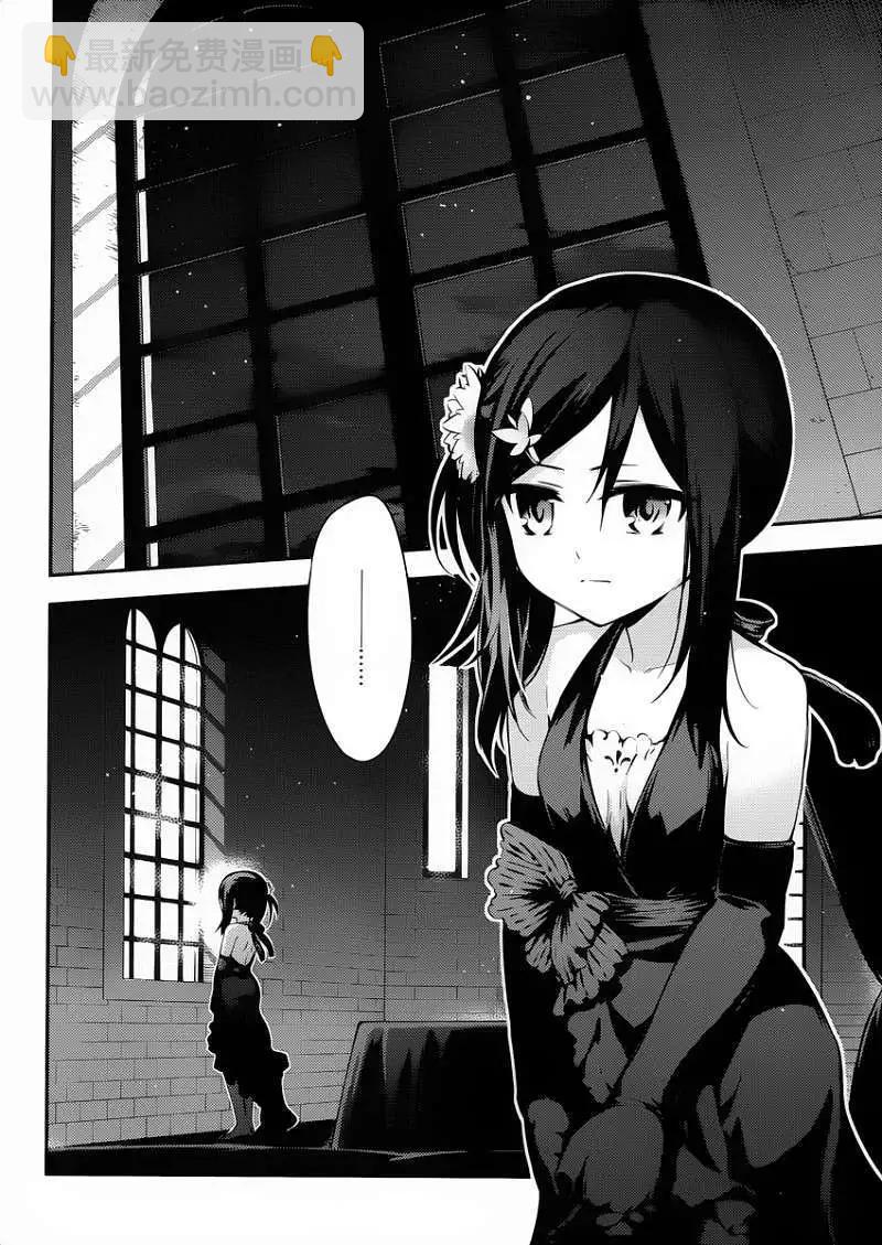 《魔法少女伊莉雅3rei》第12回 第16页