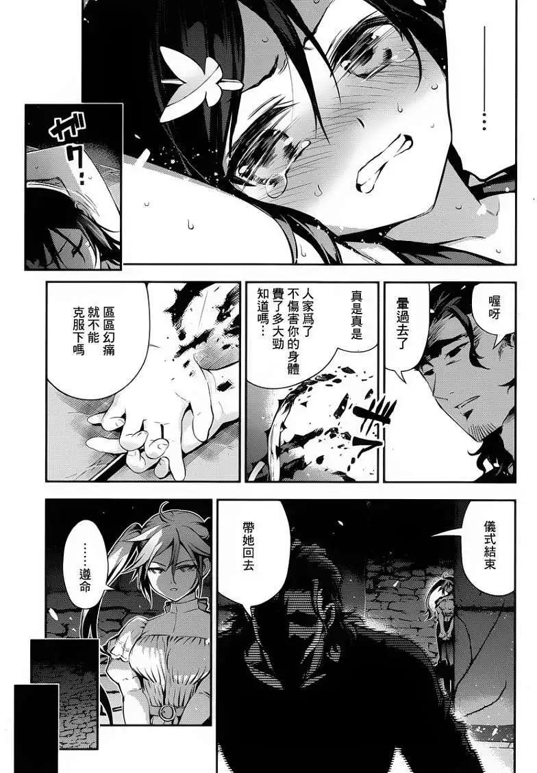 《魔法少女伊莉雅3rei》第12回 第25页