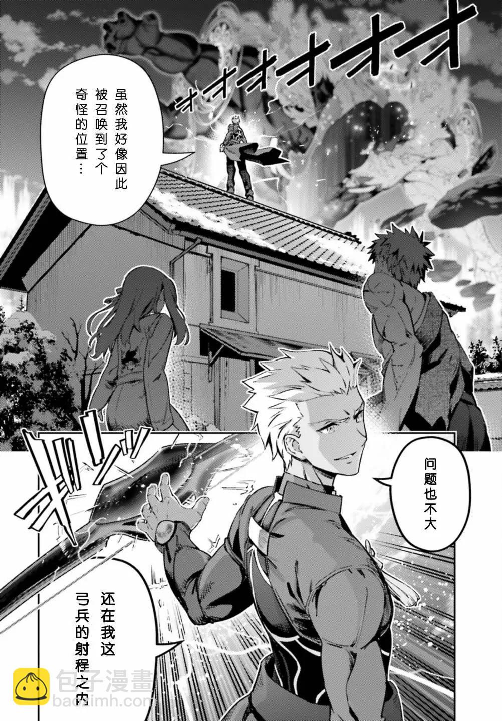 《魔法少女伊莉雅3rei》第100话 第10页