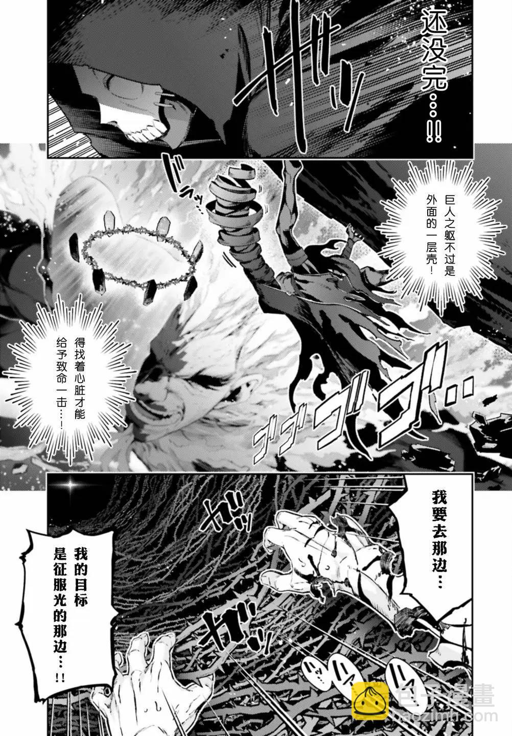 《魔法少女伊莉雅3rei》第100话 第11页