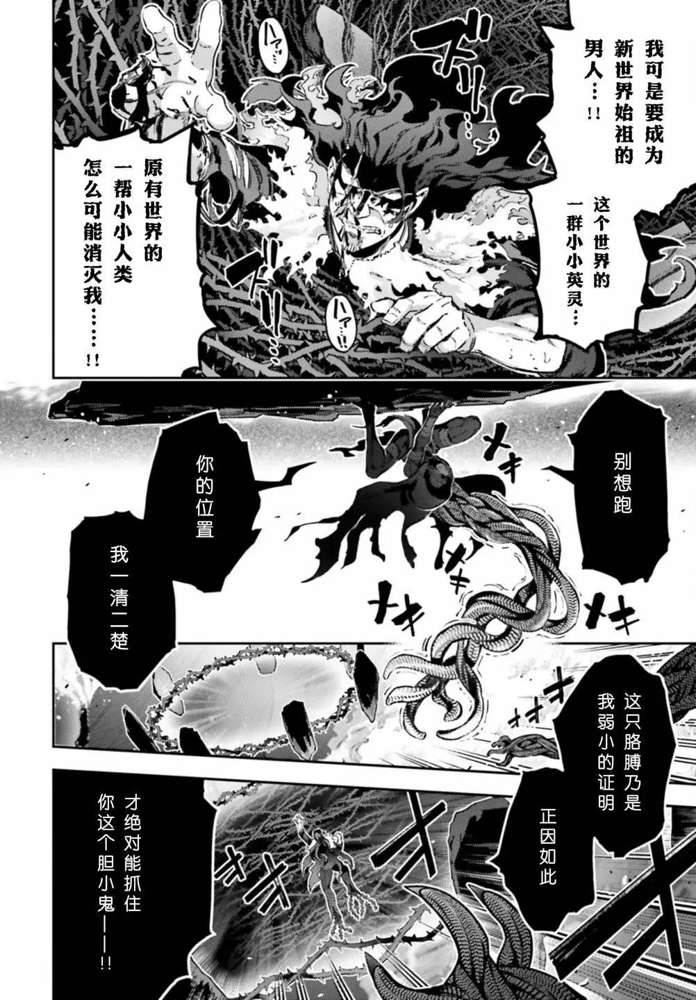 《魔法少女伊莉雅3rei》第100话 第12页