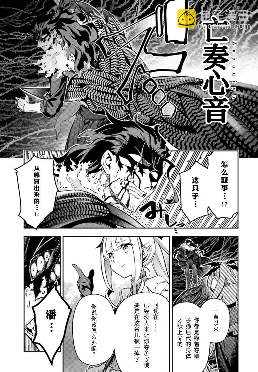 《魔法少女伊莉雅3rei》第100话 第13页