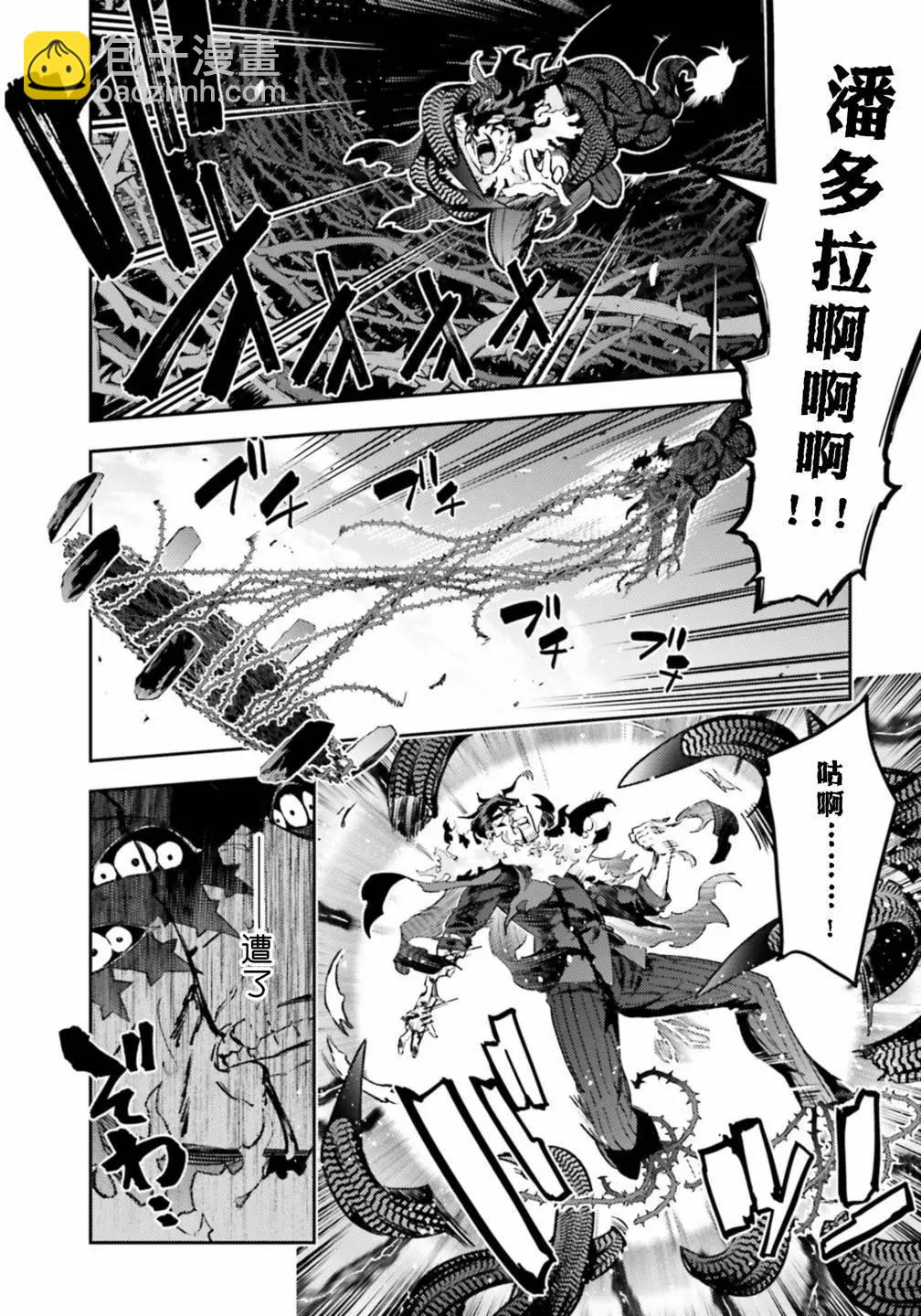 《魔法少女伊莉雅3rei》第100话 第14页