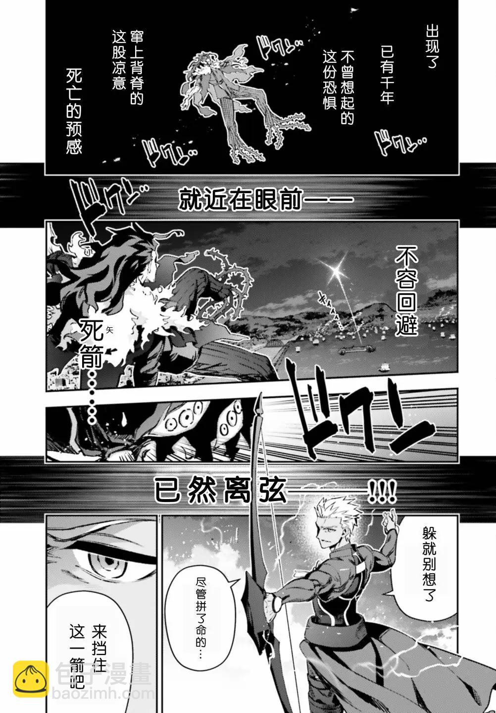 《魔法少女伊莉雅3rei》第100话 第15页