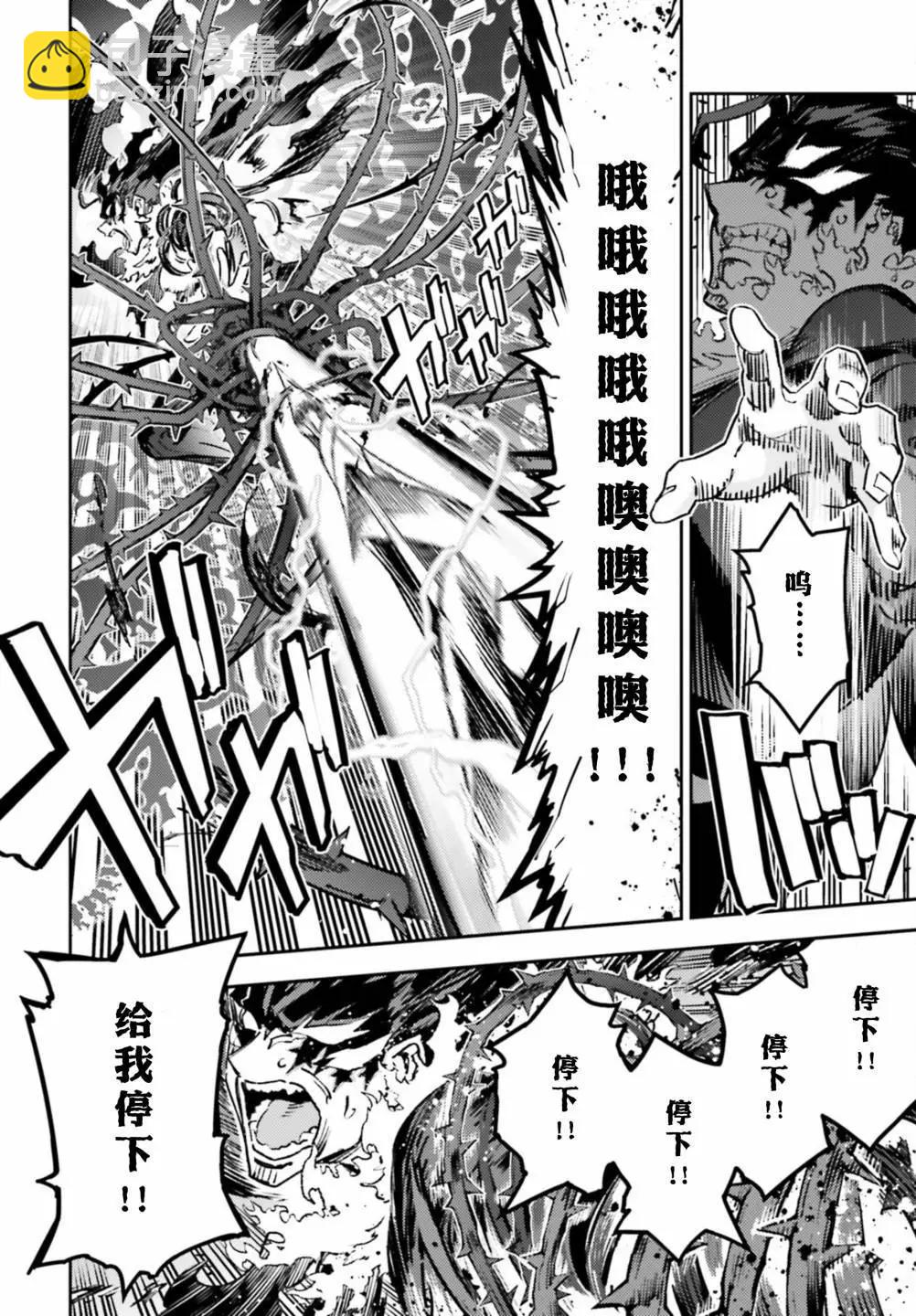 《魔法少女伊莉雅3rei》第100话 第16页