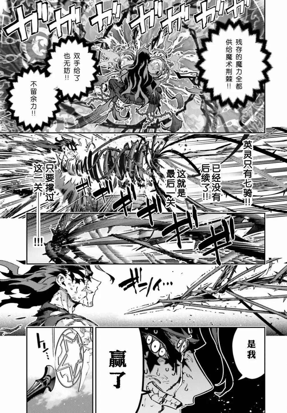 《魔法少女伊莉雅3rei》第100话 第17页