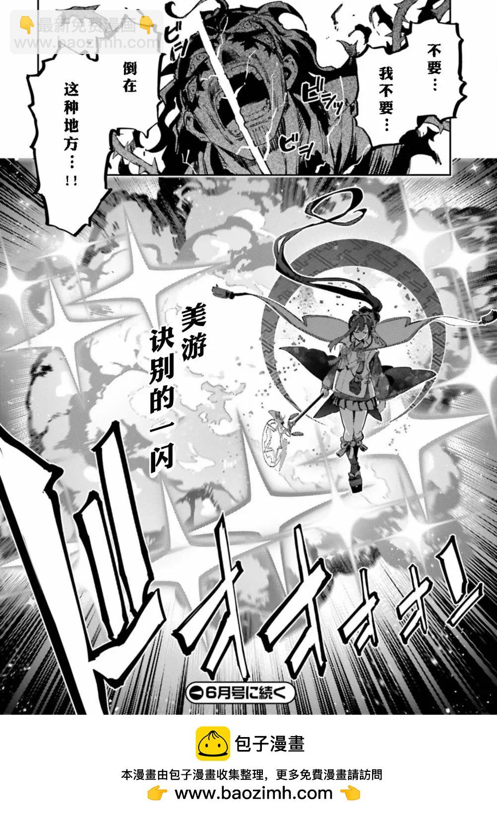 《魔法少女伊莉雅3rei》第100话 第19页