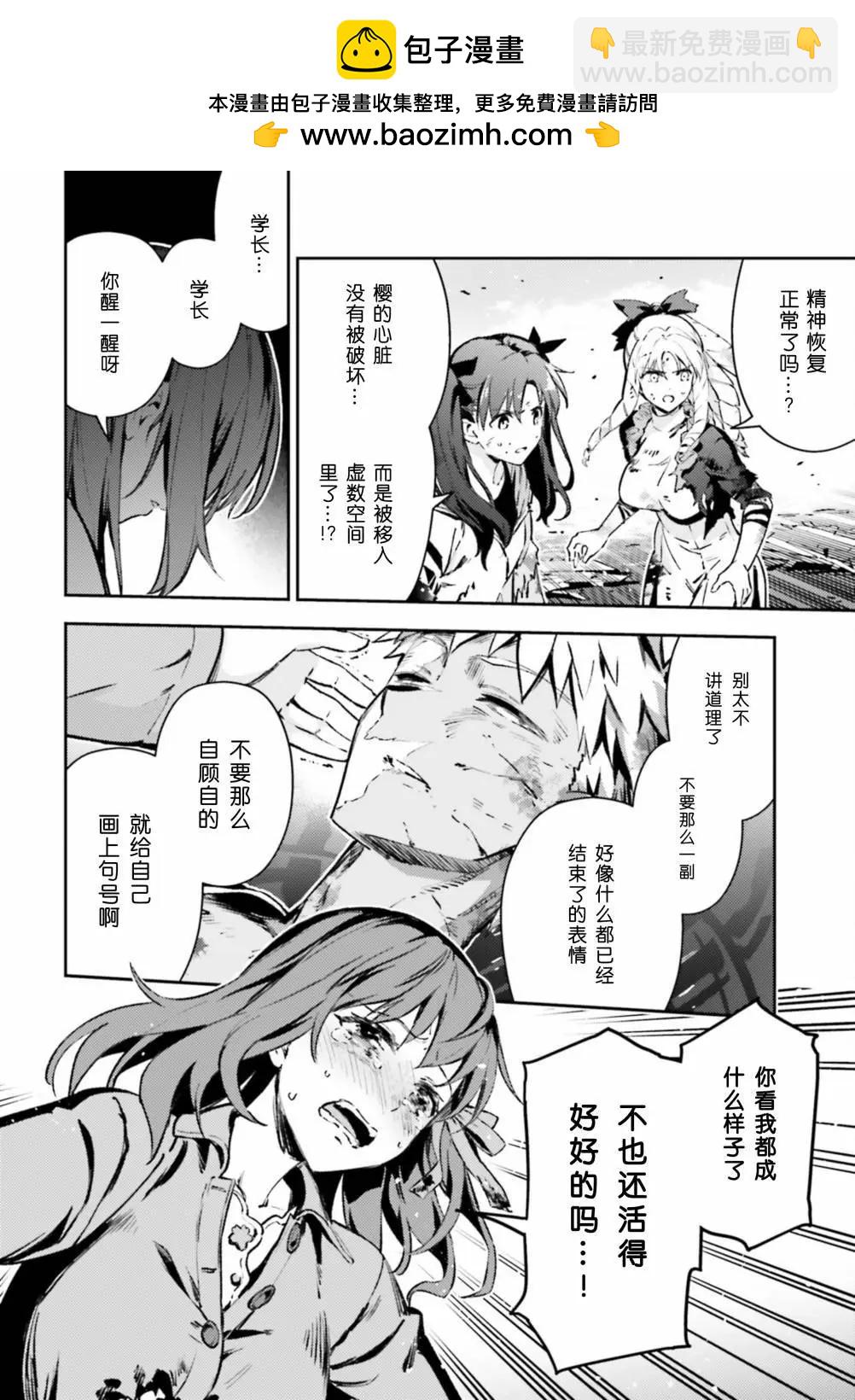 《魔法少女伊莉雅3rei》第100话 第2页