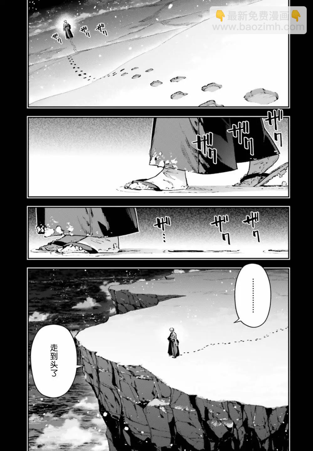 《魔法少女伊莉雅3rei》第100话 第3页