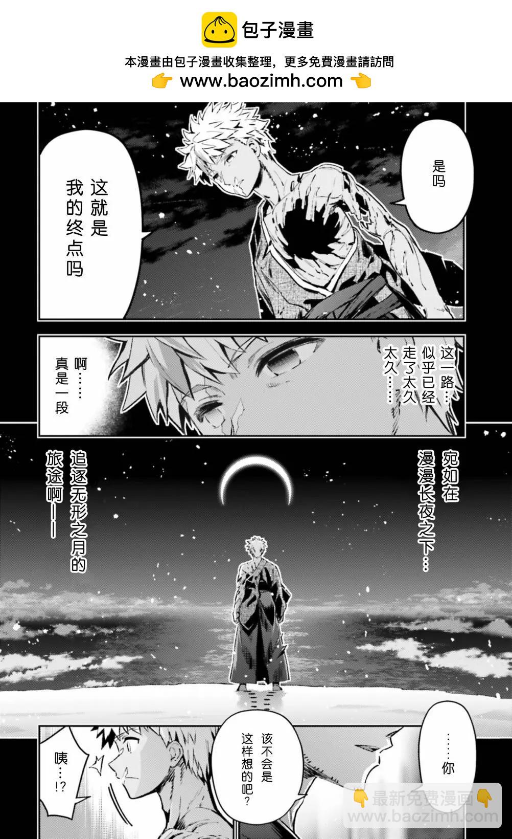 《魔法少女伊莉雅3rei》第100话 第4页