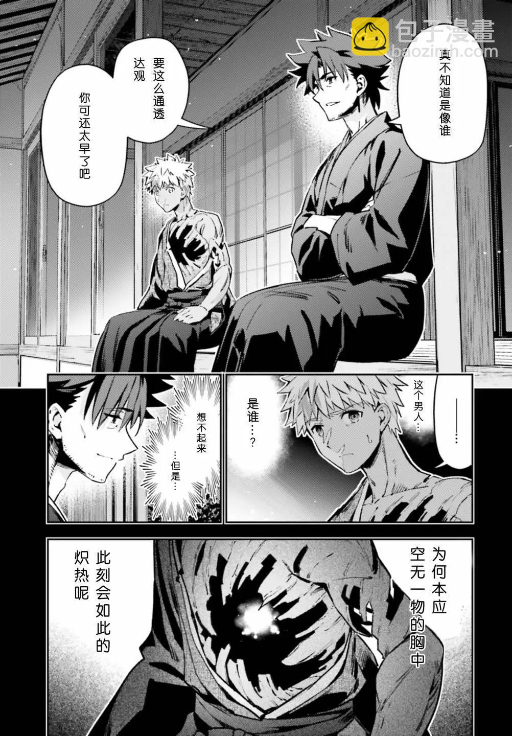 《魔法少女伊莉雅3rei》第100话 第5页