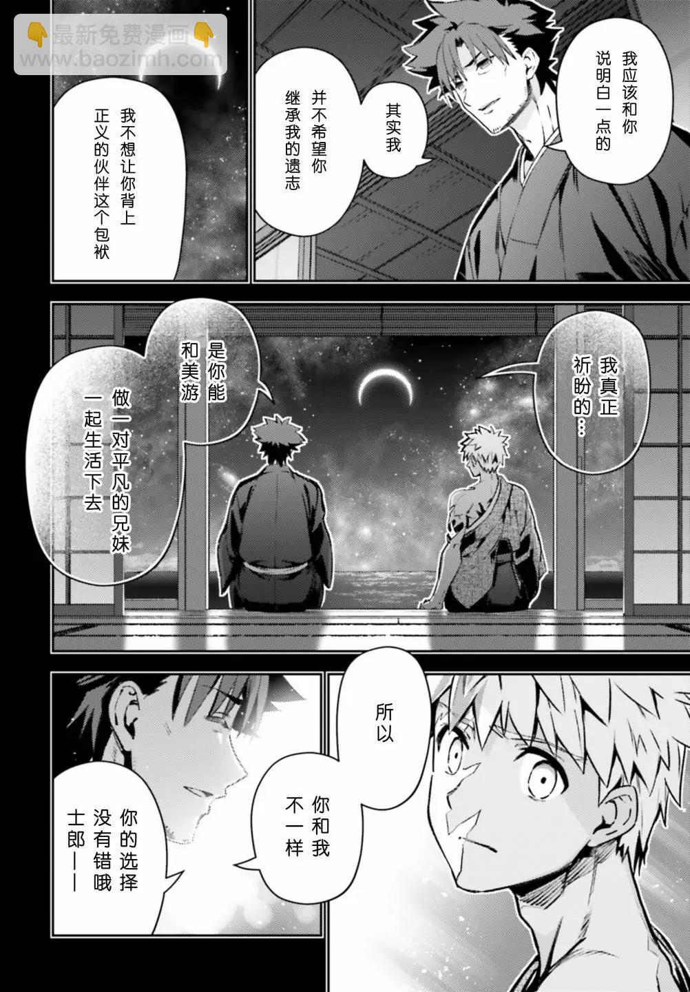 《魔法少女伊莉雅3rei》第100话 第6页