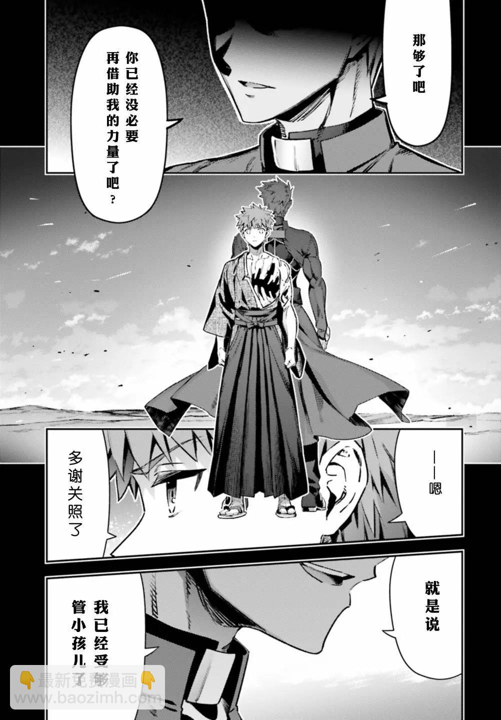《魔法少女伊莉雅3rei》第100话 第7页