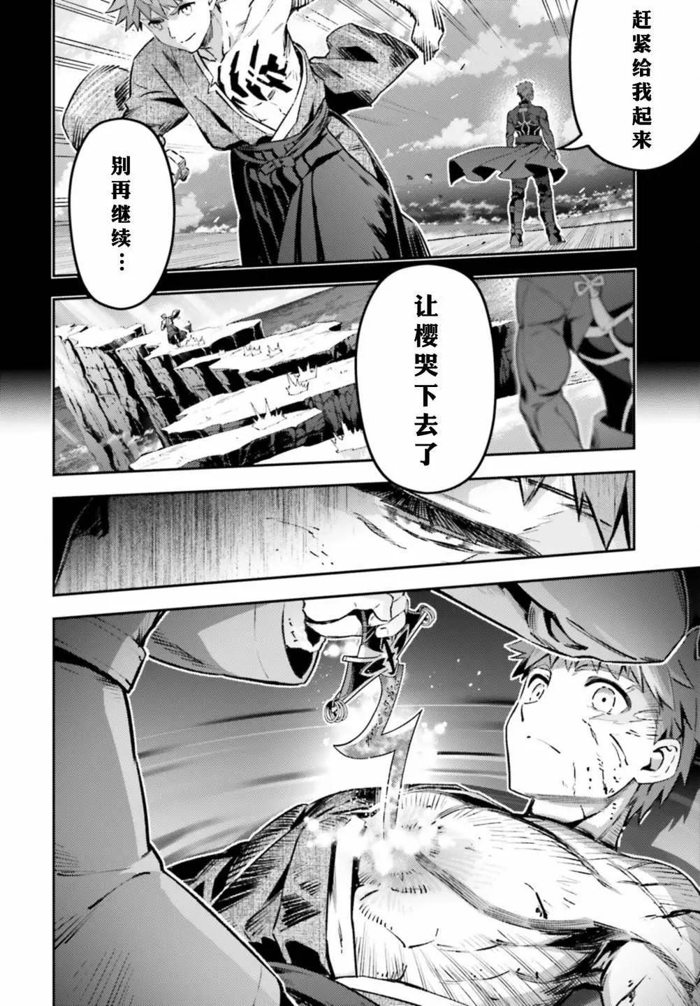 《魔法少女伊莉雅3rei》第100话 第8页