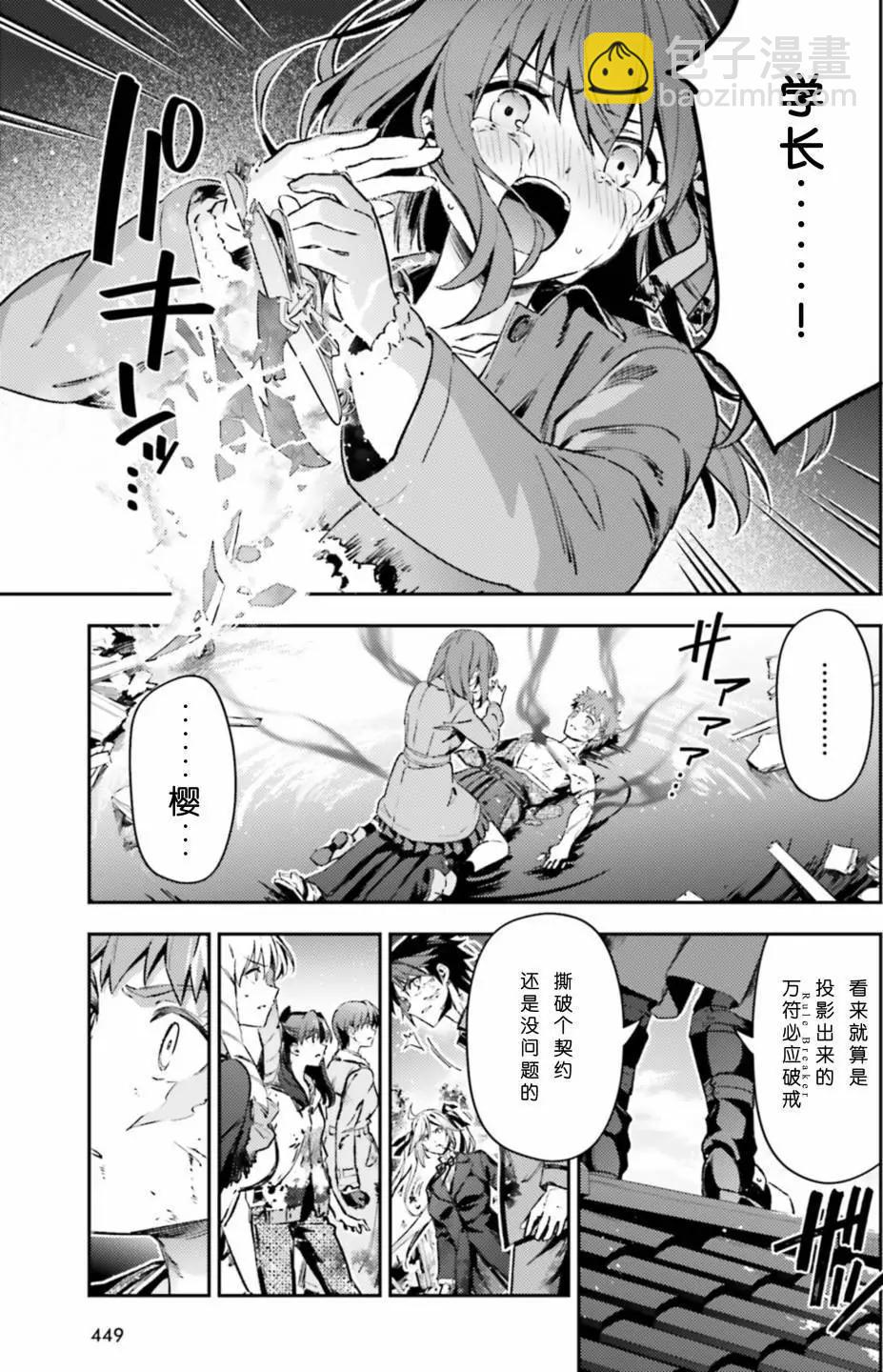 《魔法少女伊莉雅3rei》第100话 第9页
