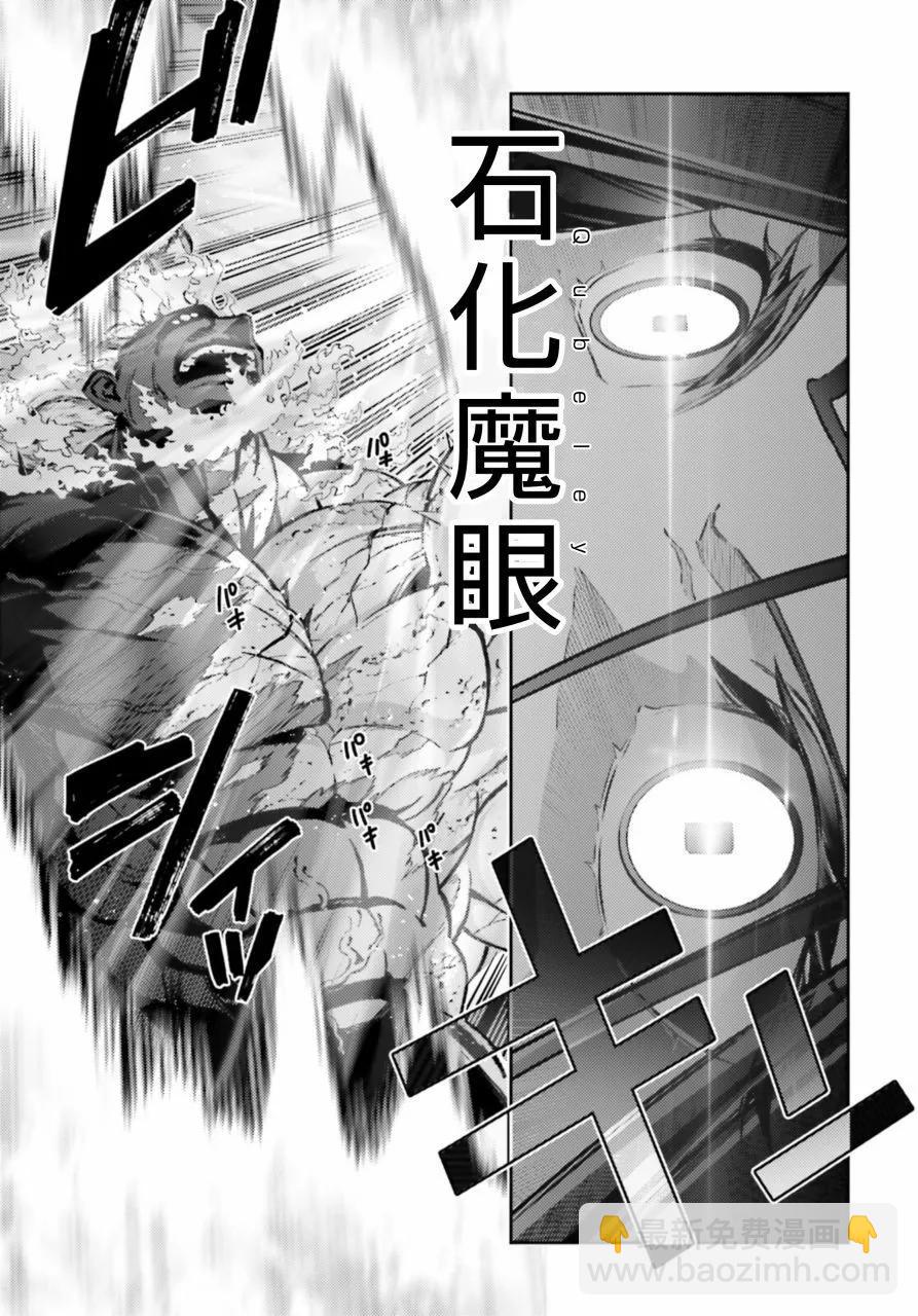 《魔法少女伊莉雅3rei》第99话 第13页